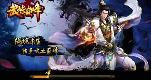 《武炼巅峰》最新章节有哪些精彩看点?