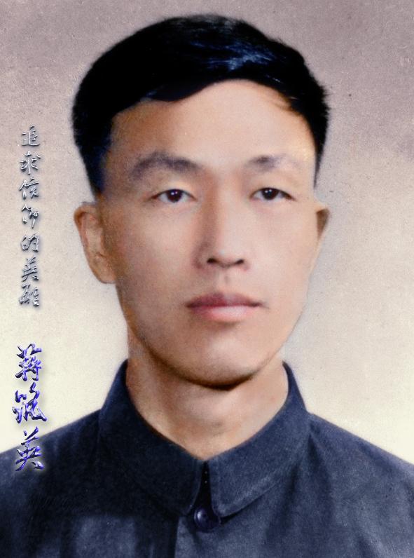 历史上的今天,这些名人逝世了:蒋筑英,郭超人