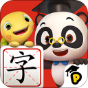 熊猫博士识字软件