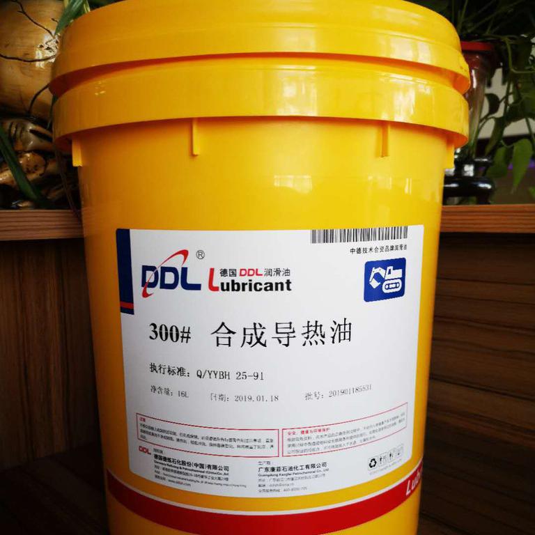 导热油