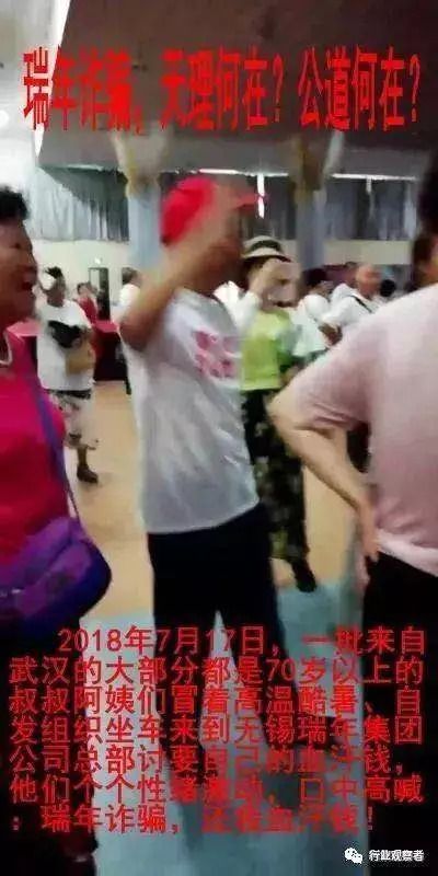 瑞年董事长王福才因非法集资被刑拘,为曾经的"中国氨基酸之父"哀叹