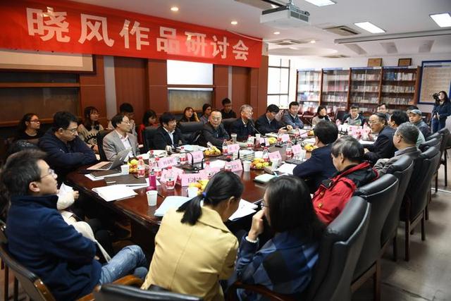 晓风(肖瑞峰)作品研讨会在浙江师范大学举行