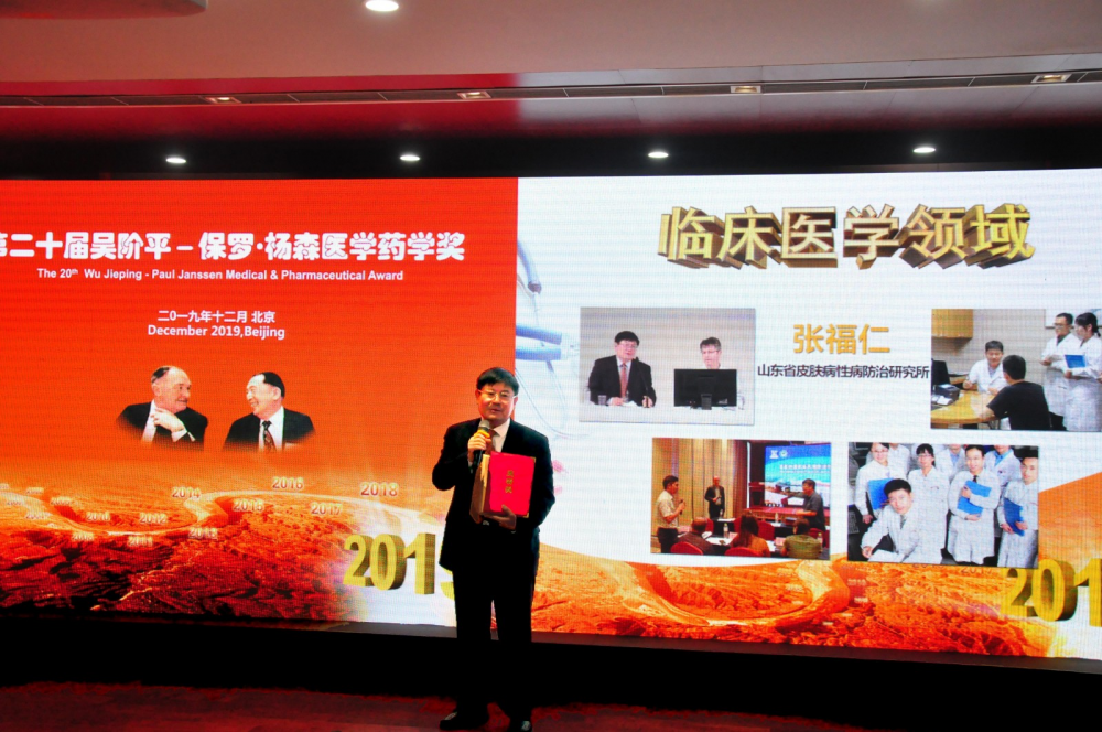 山东张福仁教授获第二十届吴杨奖