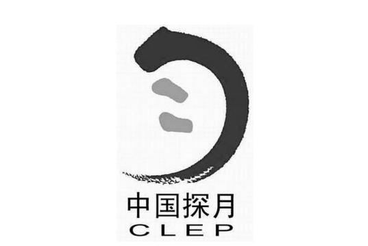 庆祝嫦娥四号登月成功!中国探月工程logo背后是什么?