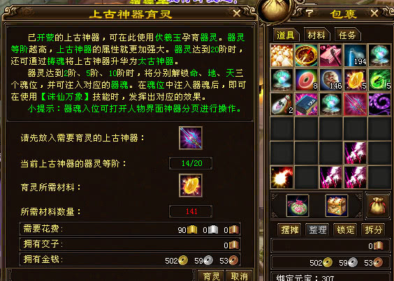 天龙八部:8星神器和9星差距太大,血上限少1%!升级需要1年