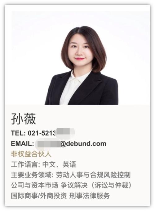 徐翔离婚案女律师抢镜!