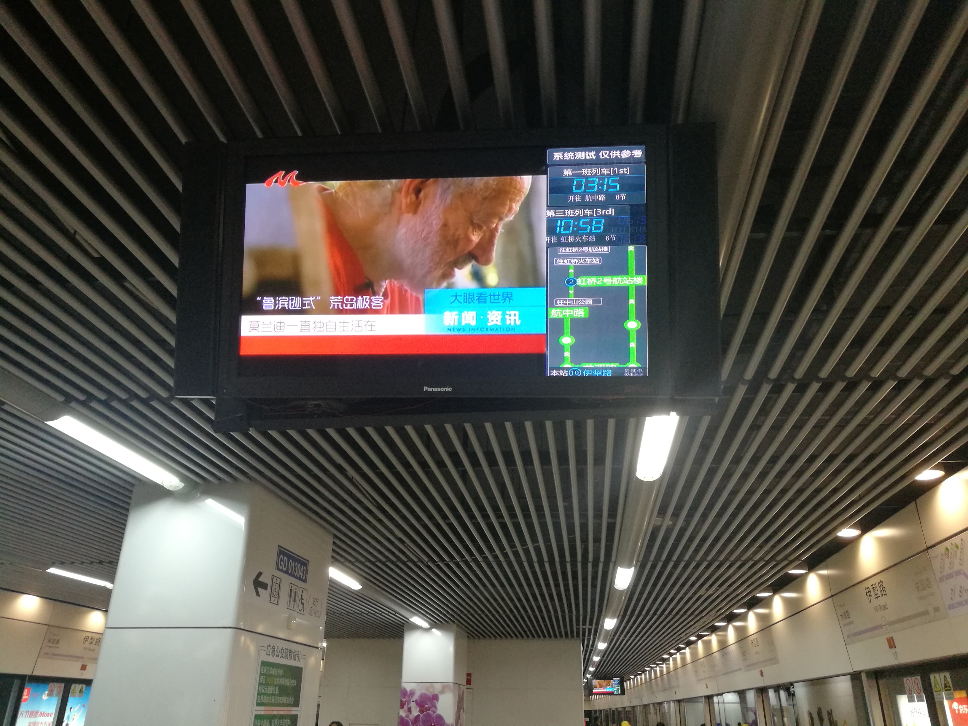 解析上海地铁10号线自己换乘自己问题:龙溪路站反向