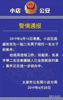 又有女子深夜遭人當街毆打,只因拒加微信,被打多處受傷中度抑鬱