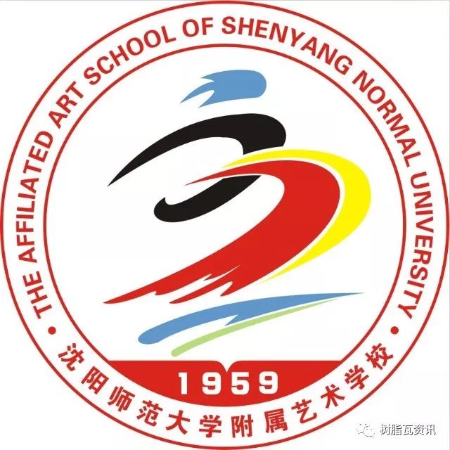 沈阳师范大学附属艺术学校招生简章