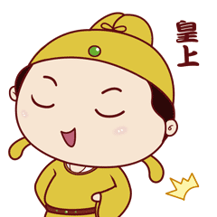 "朕"也曾是老百姓