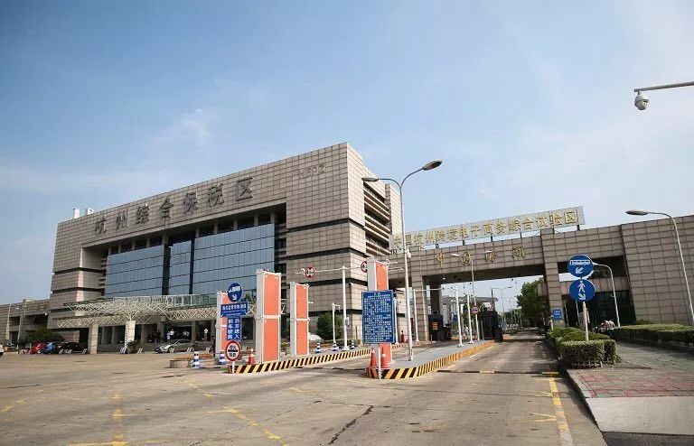 别样的"18岁成人礼 杭州综合保税区顺利通过验收