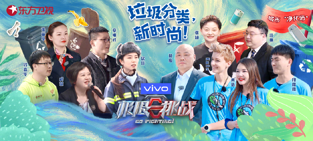 《极限挑战》第五季官微又发布首期主题海报,再次更改开播时间!