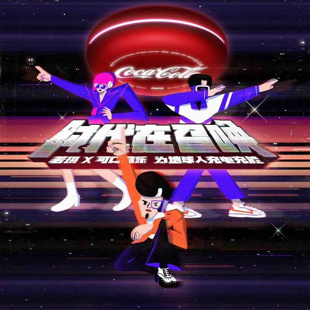 跟着音乐《时代在召唤(若琪remix)》一起来做操