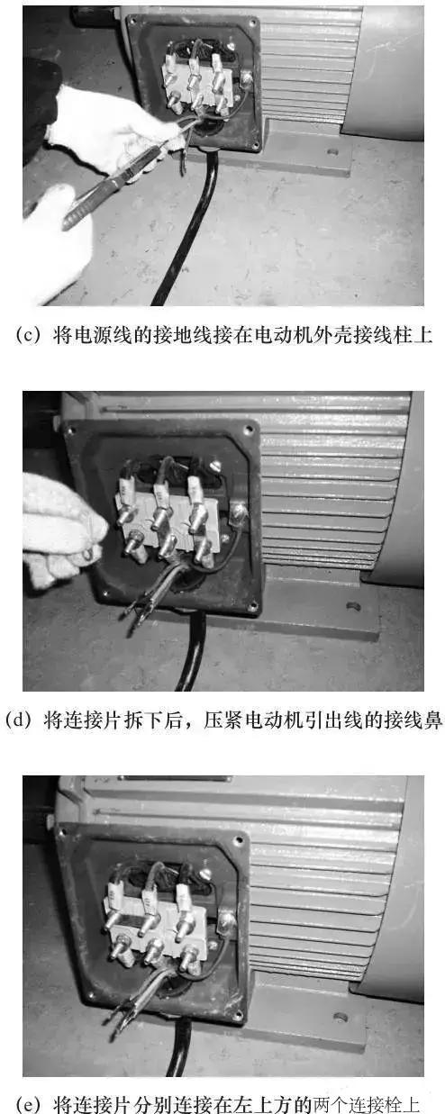 三相电动机星形接法图片