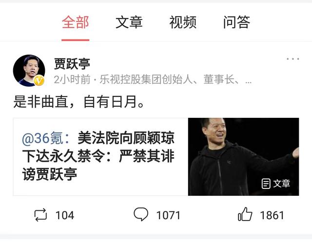 美法院永久禁止顾颖琼诽谤贾跃亭,顾颖琼回应:法院不能控制我写