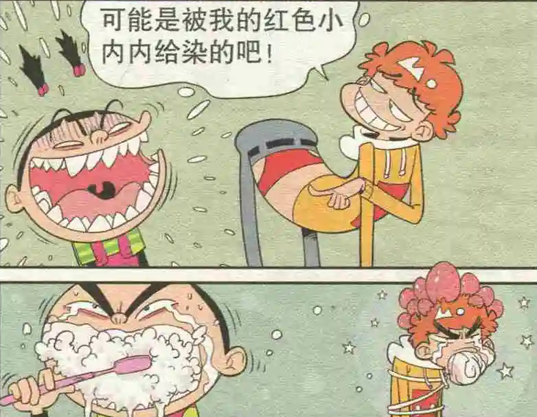 阿衰漫画:阿衰开"洗衣店"生意火爆,大脸妹都来光顾了!