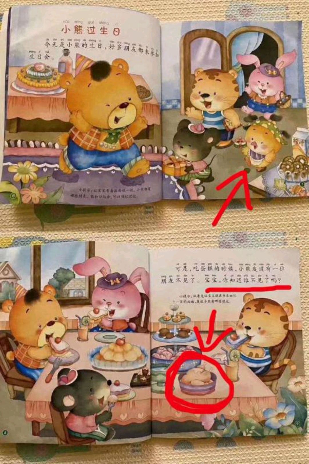 奇葩绘本害我吓出冷汗