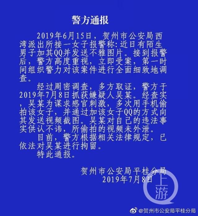 细思极恐！女学生在家被偷拍三年，陌生人加QQ发视频后才知道