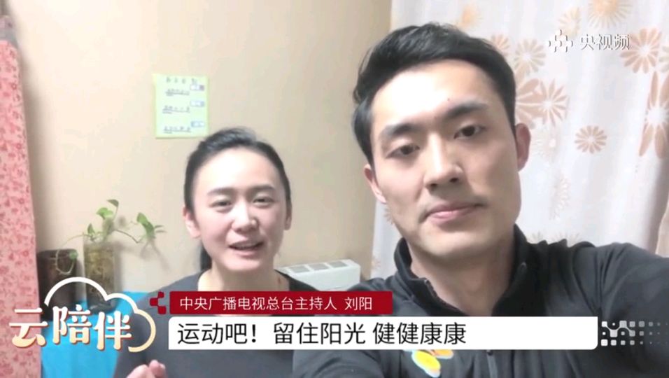 央视新闻主播刘阳直播健身,炒菜,妻子身份曝光,原来也是同事