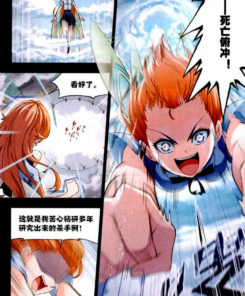 斗罗大陆:实锤!白沉香是"御风",她12岁剪去长发化名"御风"