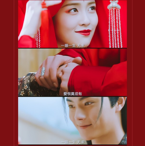 《招摇》:摇澜盛装大婚