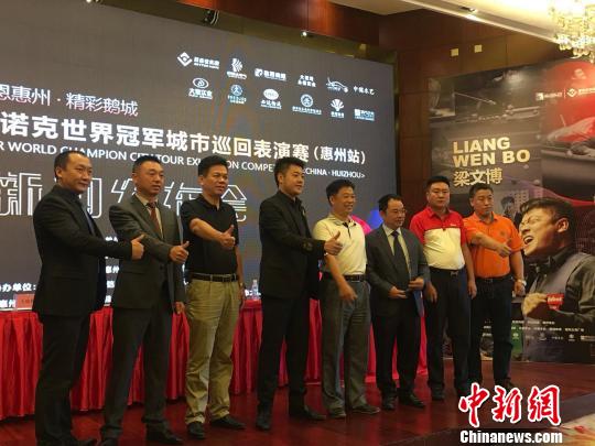 斯诺克世界冠军梁文博:一直想用一种方式感恩惠州