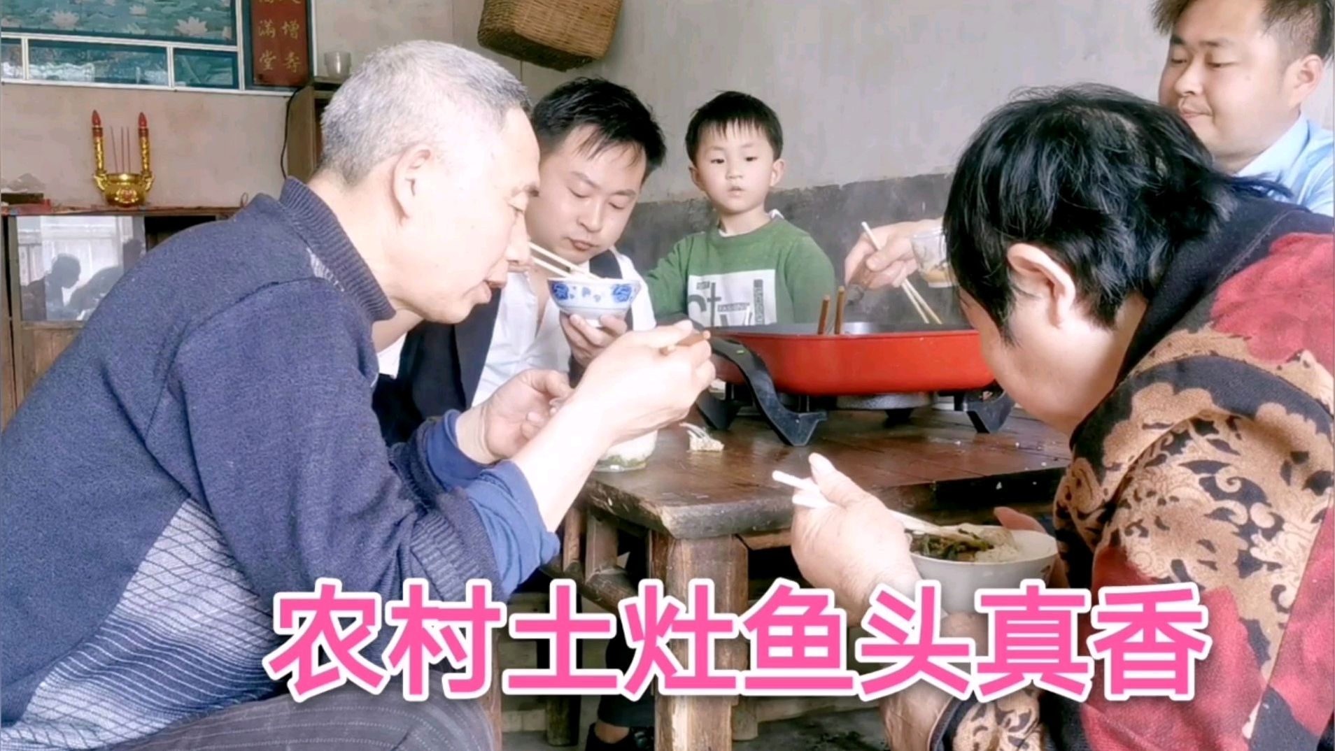 农村柴火灶炒菜真是香,做了满满一大锅鱼头,一家人吃得真幸福