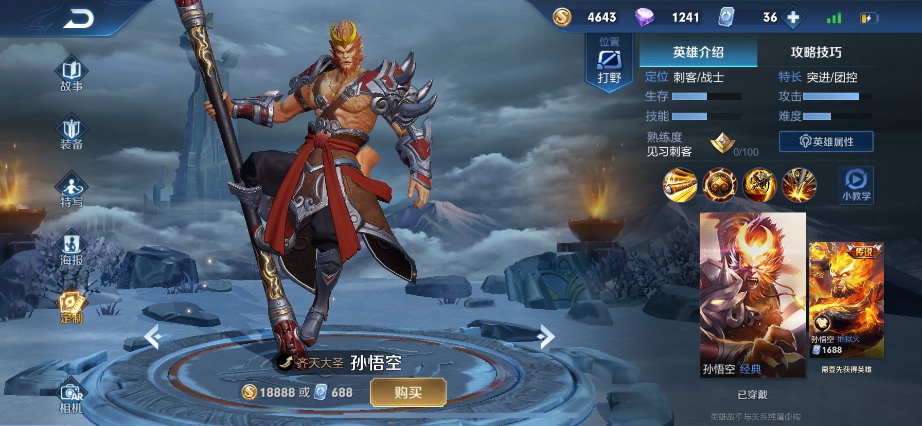 王者荣耀:2万金币买哪吒?别傻了,s18买这几个英雄才是最佳选择