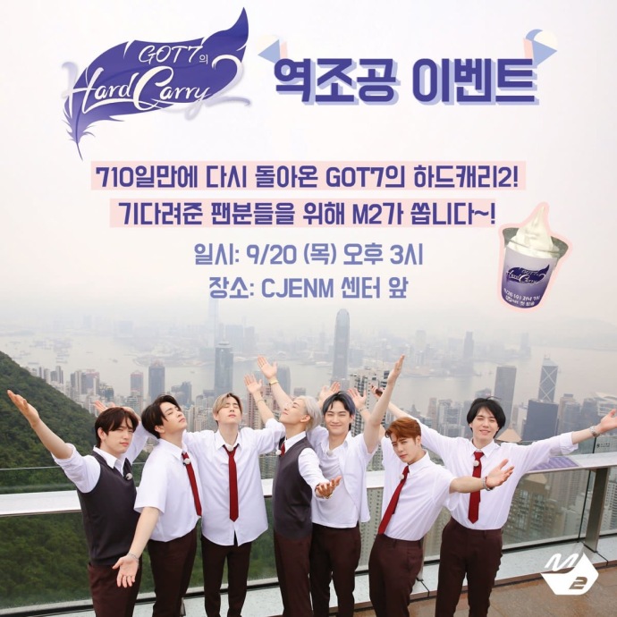 "hard carry2"为鸟宝准备的逆应援活动 m2又来请客了!