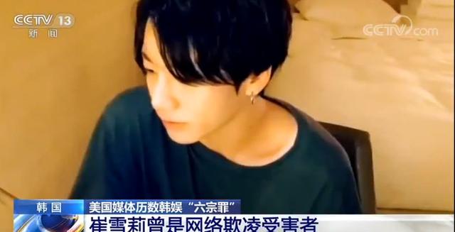 韩国娱乐圈陷"自杀魔咒"美国媒体历数韩娱"六宗罪"