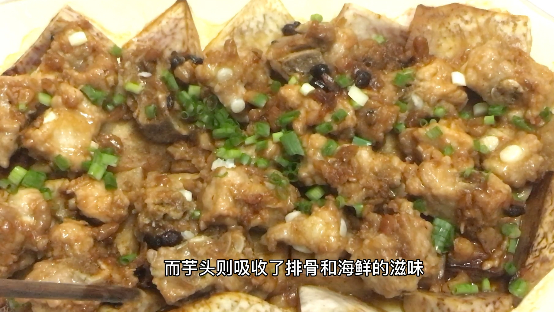 芋头和排骨就应该这样做,更香更下饭,刚上桌就抢完了