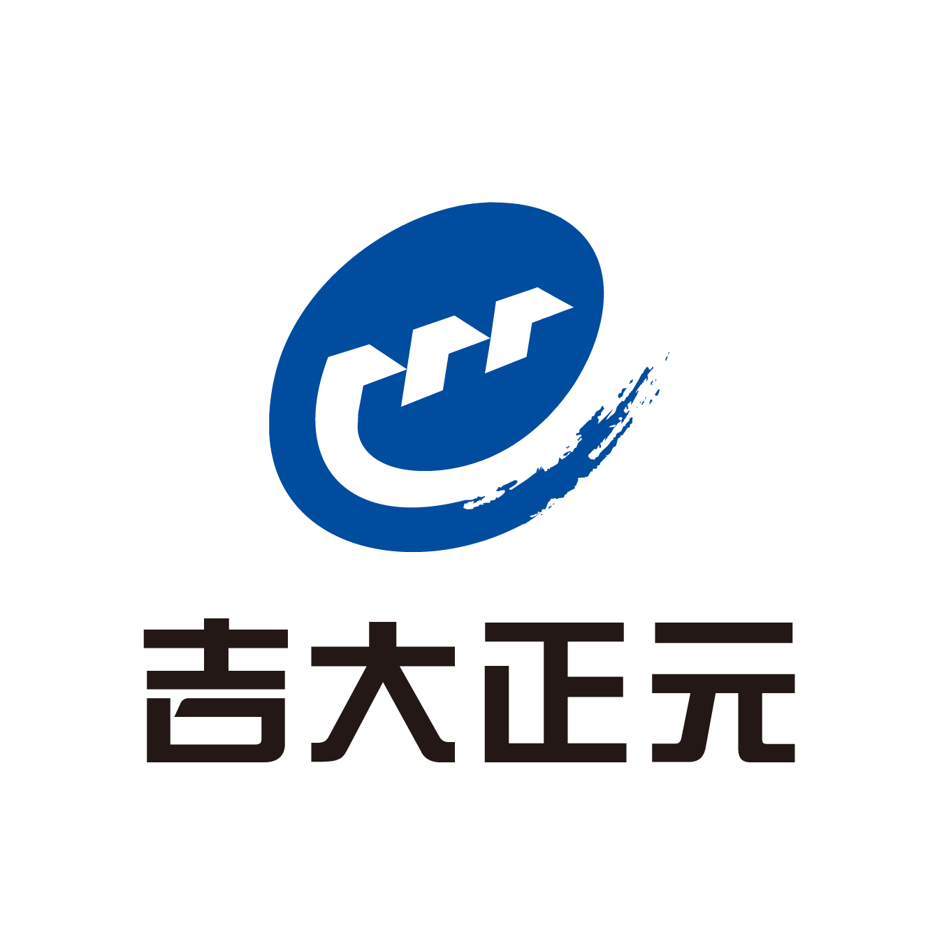 吉大正元参与"新四跨"示范活动,推动国内车联网c-v2x产业落地