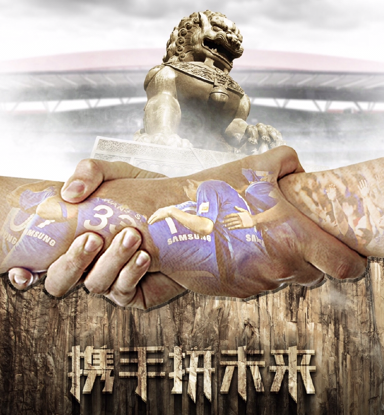 中超:江苏苏宁发布比赛海报,携手拼搏力争取得连胜!