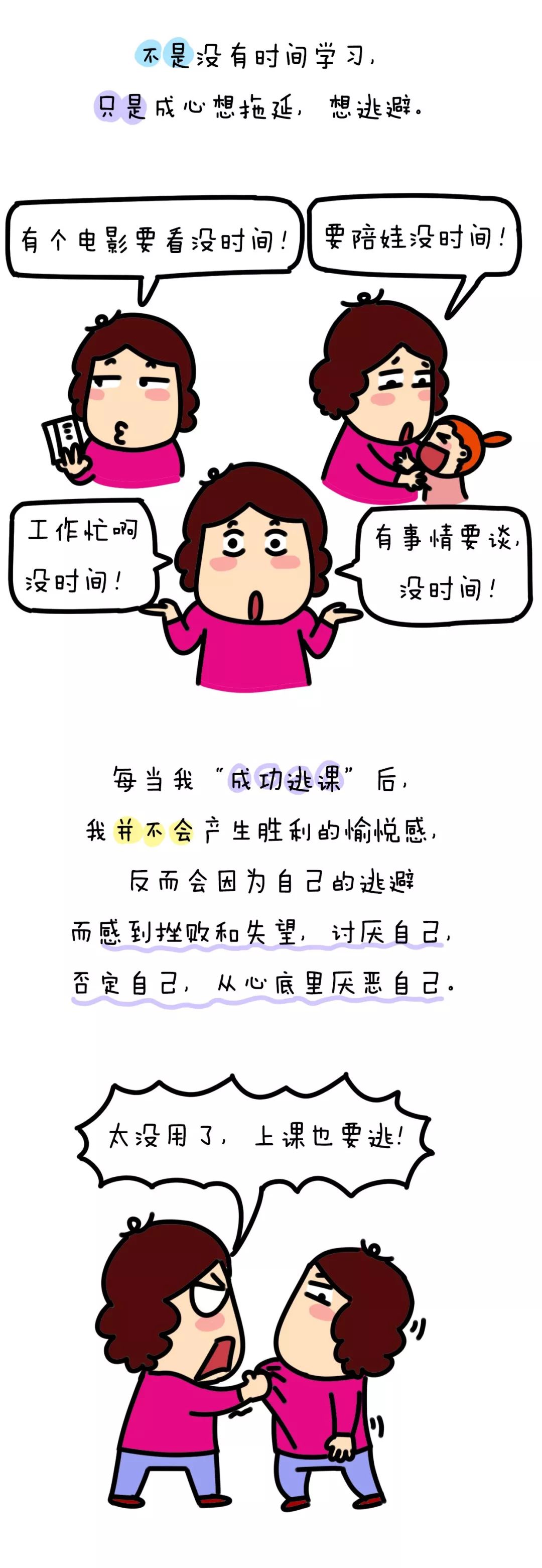 中年人自己学习,比鸡娃难多了!