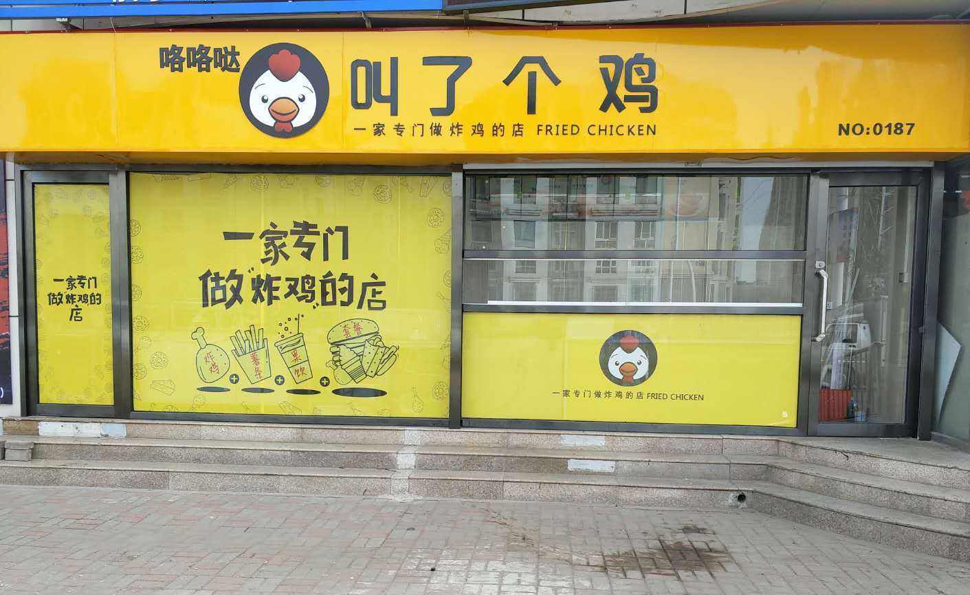 近日,看了一个非常有意思的判决书,这个是一个关于店铺招牌的名字的