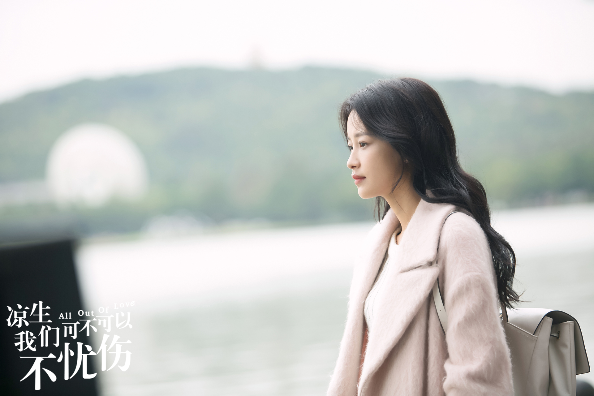 《凉生》迎来团圆结局 用"爱"传递温暖治愈能量