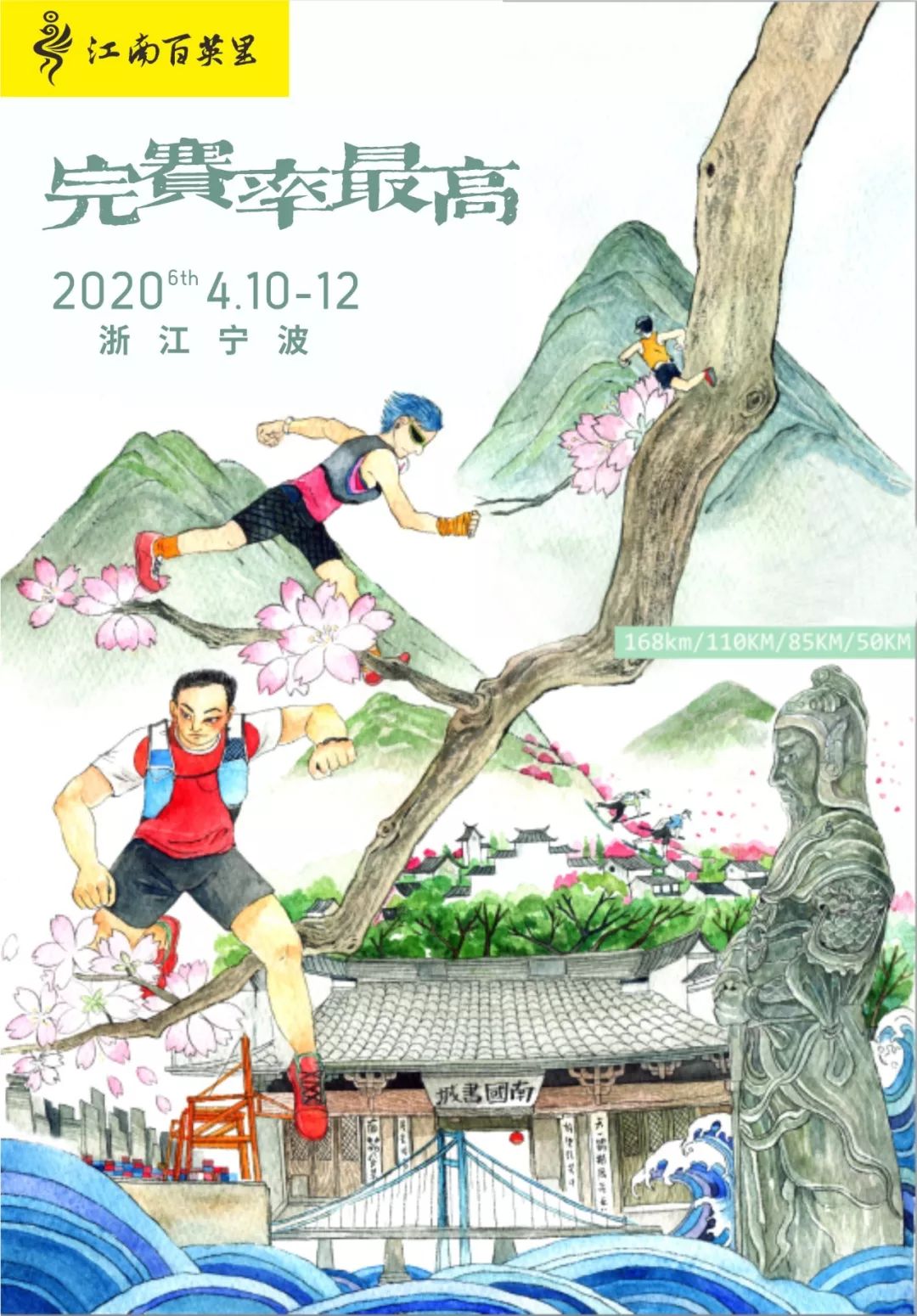 诗画江南,继续上瘾!4 1江南100系列赛赛历曝光!