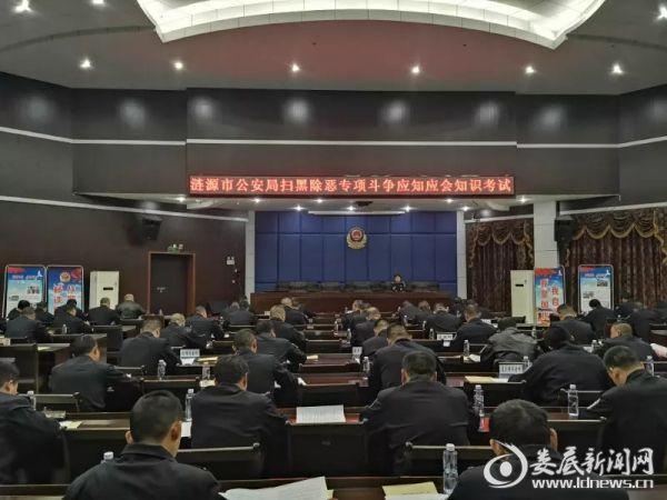 涟源市公安局举行扫黑除恶专项斗争应知应会知识考试