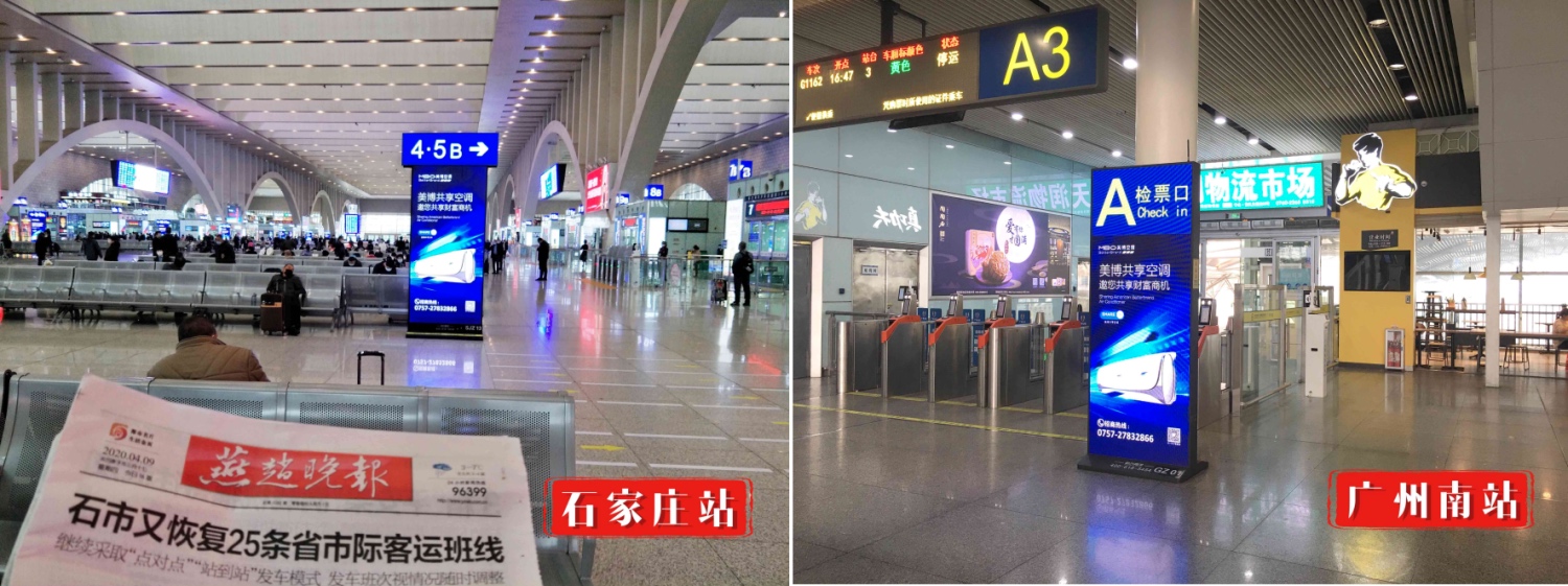 逆势中广告投向全国主要高铁站，谁给了美博空调底气和实力？-家电圈官网