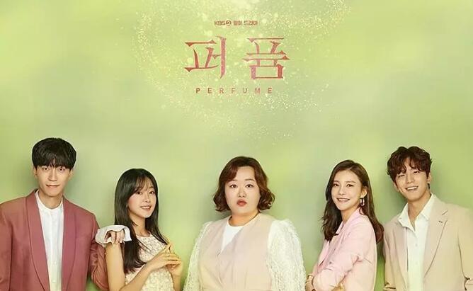 韩剧香水台词,说出了追星女孩的唯一愿望