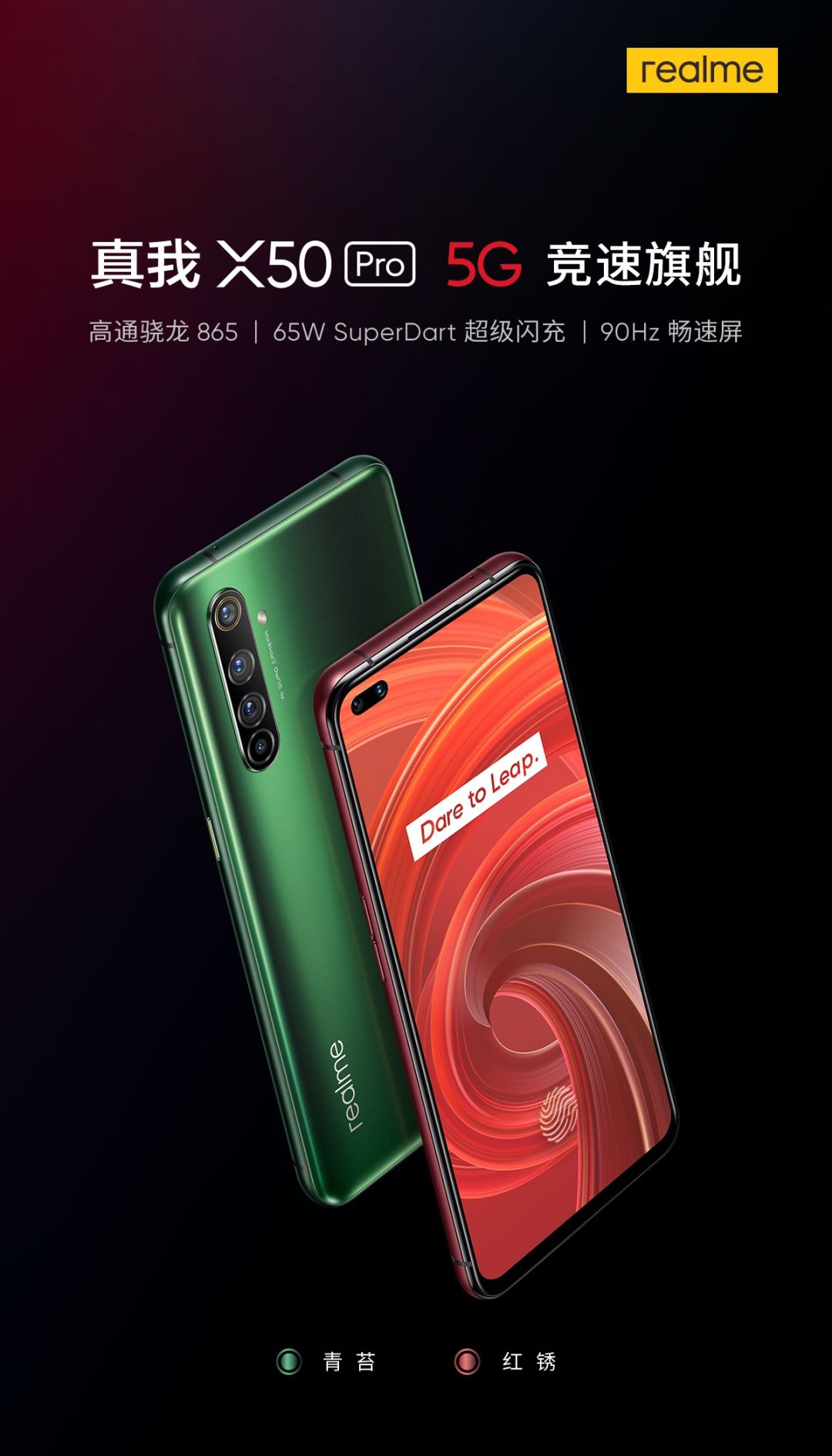 realme真我x50 pro发布,海外售价超6000