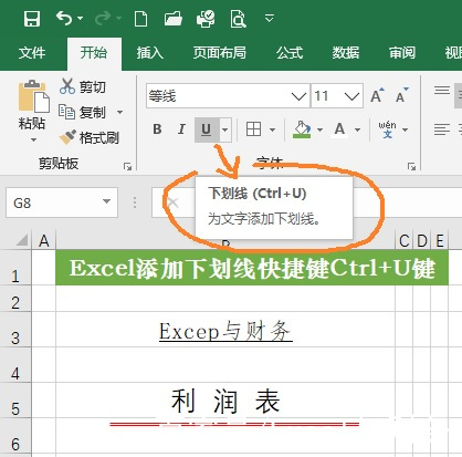 注册账号时下划线怎么弄的出来 注册账号时下划线怎么弄的出来