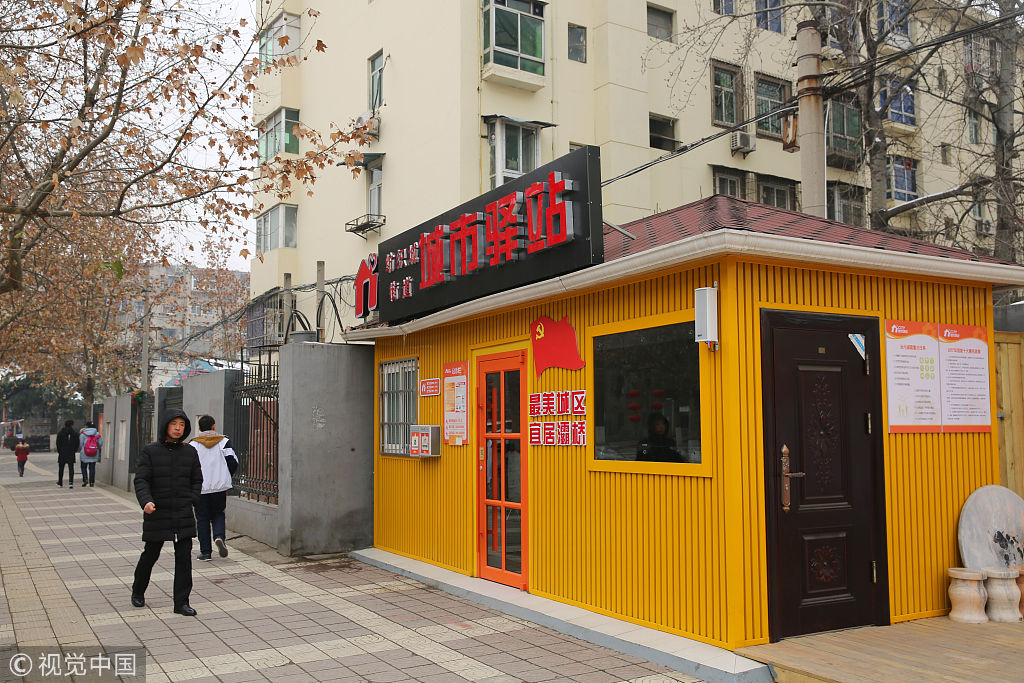 西安现橘黄色城市驿站 为民服务搭建便民平台