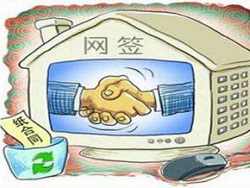 上海简化住房租赁合同网签备案 附网签流程