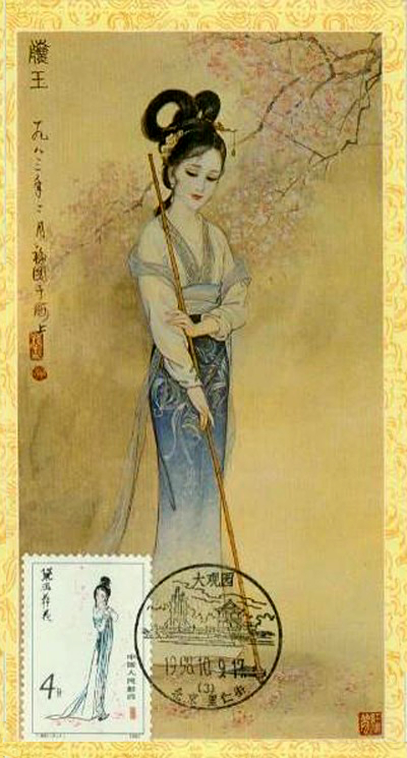 12枚特种邮票,古典文学名著《红楼梦》金陵十二钗