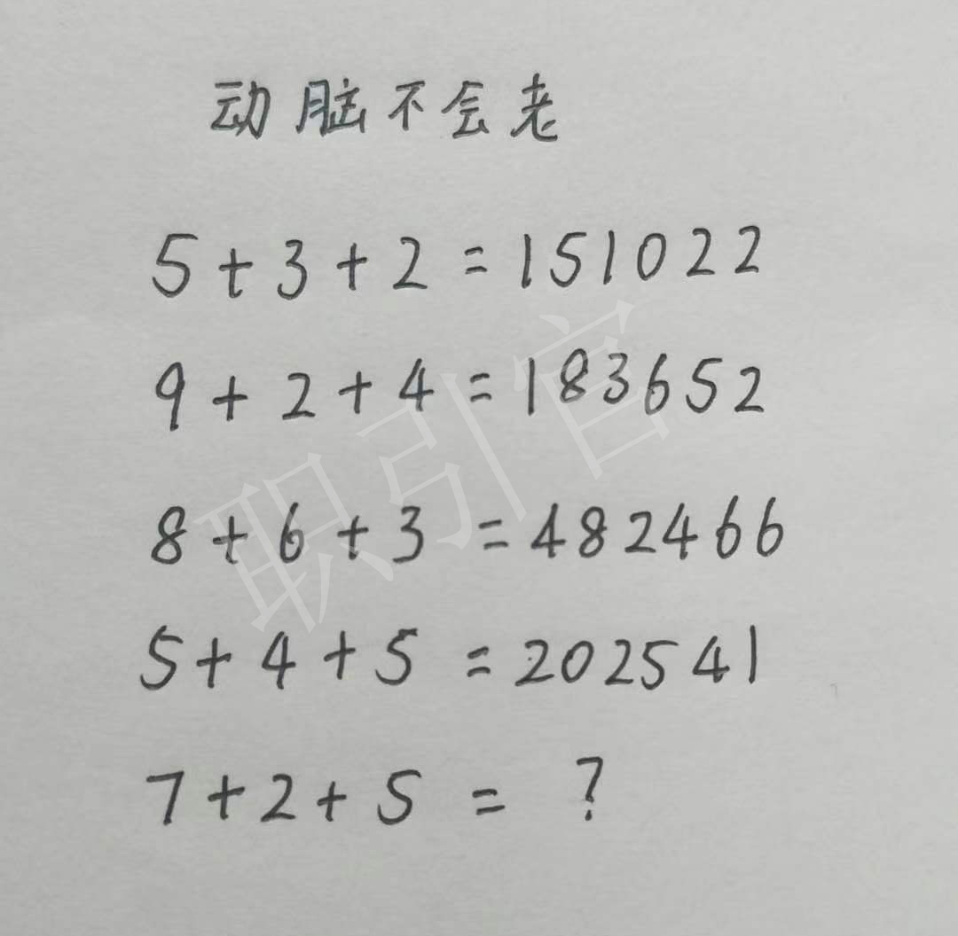 這5道腦筋急轉彎很燒腦,能全部做對的不到10%,你敢來挑戰嗎?