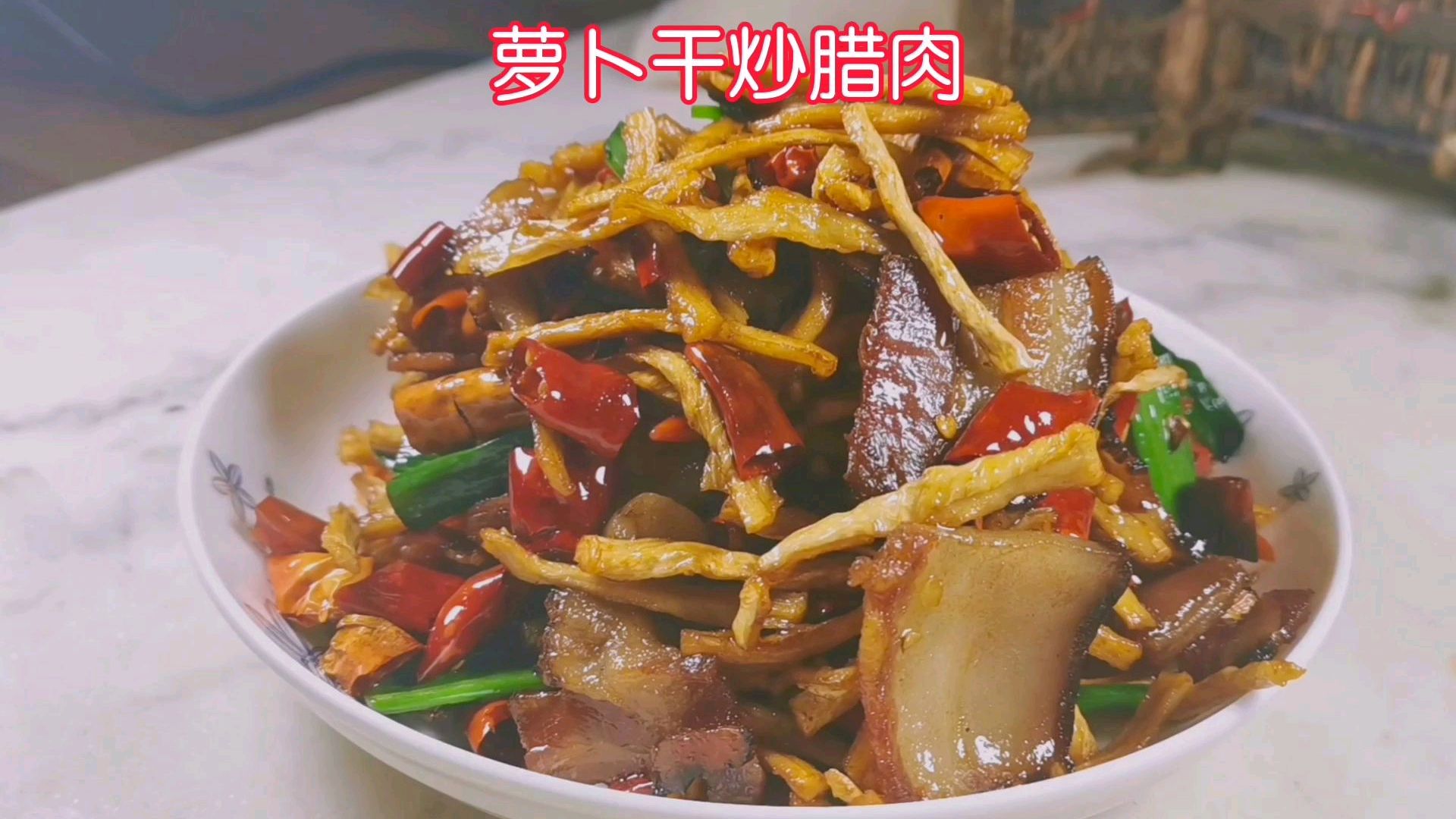 马厨跟大家分享一道:萝卜干炒腊肉,饭店好吃的原因在这里收藏了