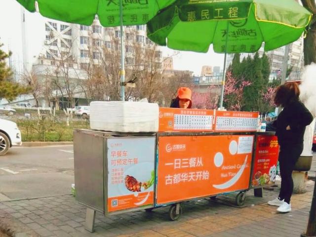 号外!3月2日起 熟悉的放心早餐车 将"重出"西安街头