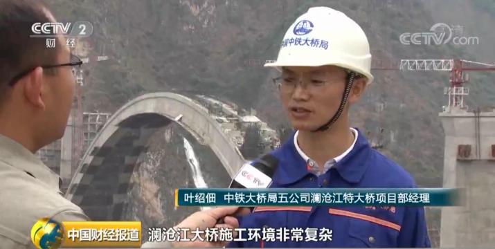 大瑞铁路"咽喉"澜沧江特大桥首孔箱梁浇筑完成!