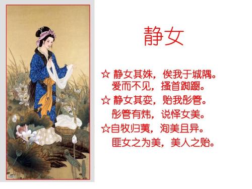 品读《邶风静女》,所谓的礼物和仪式感,对的人才有意义